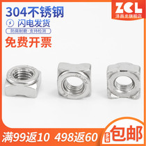 304 stainless steel square welding nut Square nut Square spot welding screw cap M5M6M8M10 DIN928