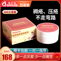 Care good bedsore cream The elderly use care bedsore paste paste saprophytic new muscle wound pressure sores paste Mattress repair wound care