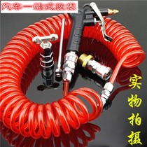 Blown dust gun suit wagon airbag seat mounting tee suit pneumatically high-pressure spring tube cab dust removal