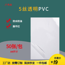A4 white 5-wire transparent PVC Self-adhesive UV Printing Flatbed printing Waterproof oil-proof and scratch-resistant adhesive label sticker