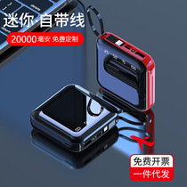 New mini digital self-line charging treasure 20000 mA full mirror mobile power charger