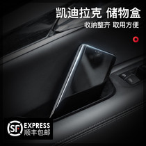 Suitable for Cadillac XT5 door storage box CT5 modified storage ATSL interior XT4XTS central control armrest box