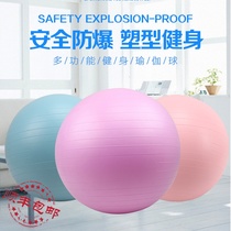 Thickened yoga ball for beginners explosion-proof massage ball for pregnant women midwifery childbirth children training fitness ball