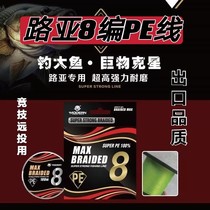 Talk about Luya hot sale Luya 8 times PE line PE line long drop PE line Super lubrication coating X8PE line 150 meters per plate