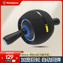 American Westinghouse belly wheel automatic rebound mute practice abdominal muscles abdominal wheel fitness wheel male lady home fitness device