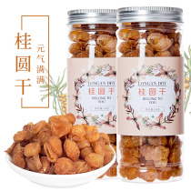 150g dried longan meat coreless longan meat bulk lantern longan meat with dried longan wolfberry red jujube tea