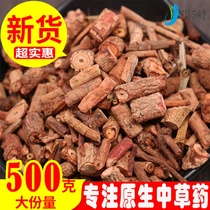 Akane root Chinese herbal medicine Madder root Wild red root grass blood see worry Natural blood breaking grass red internal elimination 500 grams of madder charcoal