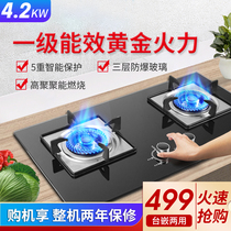 Chant gas stove BE90 embedded fire liquefied gas stove energy-saving natural gas stove Chuangte