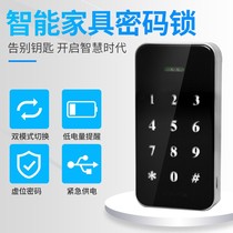 Electronic Password Fingerprint Lock Cabinet Lock Dorm Room Home Smart Lock Drawers Locker Locker Locker theft protection