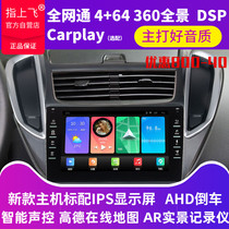 The application of cnankcu navigation one machine 14 1567819 Chevrolet large-screen control display special reversing