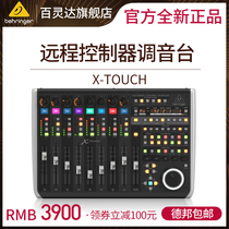 BEHRINGER Bailingda X-TOUCH professional remote controller digital mixer X32XR series