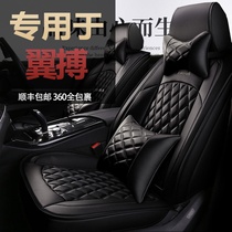 Ford Wingbo 2019 18 17 16 13 special car cushion four-season universal full surround seat cover seat cover