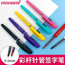 Münner US-China sex pen black student with 0-5mm needle tube pen black pen high face value signed pen Murina Beauty Water pen