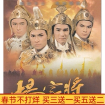 The classic TV series Yang Jiajiang 1985 HD DVD disc 3 discs Andy Lau Chinese and Cantonese bilingual
