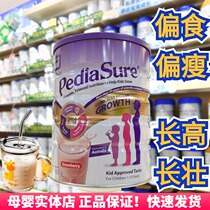 Australian version of Abbott Xiaoansu strawberry flavor children over 3 years old 6 students grow up and grow up nutritional milk powder 1-10 years old
