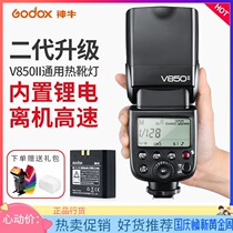 Shenniu V850II second generation high speed synchronous hot shoe roof flash SLR lithium battery built-in receiver 2G