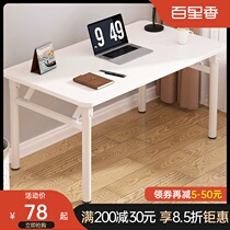 Foldable computer desktop table simple rental home bedroom desk simple modern student writing table small table