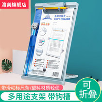 kan shu jia computer wen gao jia books bracket desktop shu li jia da zi jia yue du jia vertical documents clip kan shu jia yue du jia students Book clip kan shu jia yue du jia up kan shu jia