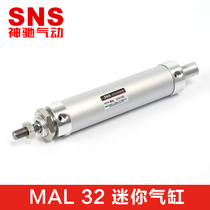 SNS Sky aluminum alloy mini cylinder MAL32 * 25 50 75 100 150 200 250 300 adjustable