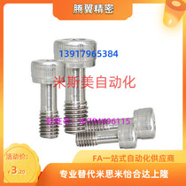304 stainless steel cover plate bolt internal six-angle type GUTB2 5-3-6 8 10 10 12 15 15-drop screw