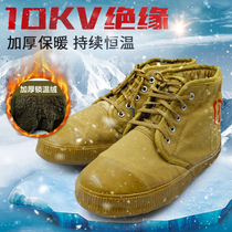 Electrics Insulation Shoes Men 10KV Power high pressure Light and warm thickened Lauprotect cotton yellow rubber Shoe canvas Liberation Shoe Winter