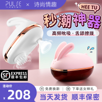 Vibrating massage stick private female second tide adult sex toy toy suck rabbit masturbation yin emperor sucker licker