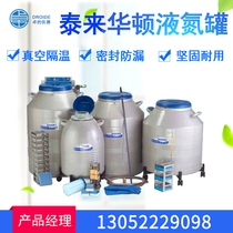 Worthington Tailai Wharton Taylor-Wharton liquid nitrogen tank HC CX LD promotion level agent spot