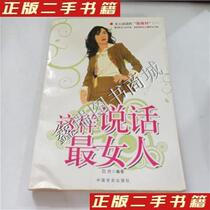 Second-hand genuine books talk like this woman Lily