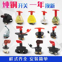 Car Power Total Switch Big Truck Truck Storage Battery Power Off Switch Original Plant 12v24v Battery Gate Knife (3
