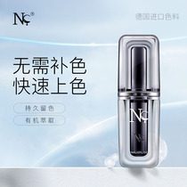 NC coloring matter Germany official textured embroidered milky semi-permanent eyelachline tattooing eyebrow embroidered eyebrow pure plant easy to color