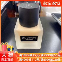 Nobita Japan Uemura show lasting moisturizing oil control natural concealer small square bottle Foundation 35ml