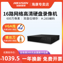 Hikvision 8 Road 16-way hard disk video recorder POE monitoring host dual disk 265 halved 7816N-K2 16P