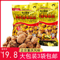 Authentic Chongqing flavor specialty strange bean spicy bean spicy bean snack snack broad bean orchid bean fried goods