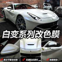 White change golden Matt bright white gradient blue purple pearl white gradient car film dawning white car color change film motorcycle
