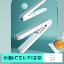 Special sealing machine mini small hand-pressed household plastic bag moon cake snowflake crisp packaging bag plastic sealing