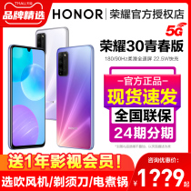 Spot quick send bracelet) HONOR glory 30 youth version 5G full Netcom new mobile phone glory official flagship store 30 official website straight down 30 youth version 5G mobile phone
