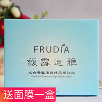 Frudia the land of fruits Frudia Hydrating Youth Energy Essence Mask Sheet