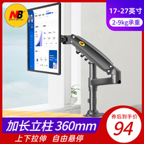  NB Display bracket arm Desktop desktop pylons Computer lifting telescopic base extended column H80