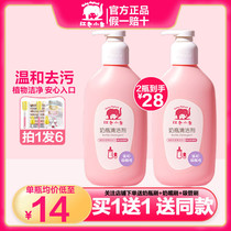 Red small elephant milk bottle cleaning agent neonatal special bottled baby toy wash and finish children fruit and vegetable cleaning liquid