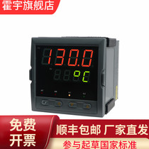 Rainbow leap intelligent digital display instrument NHR-1300 1304 digital display meter pt100 thermal resistance thermocouple temperature