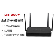 Huasan (H3C)MR-1200W 1200m 5G dual-band wireless enterprise class router wifi through wall Gigabit Port AC Management