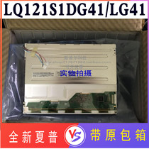 New original Sharp 12 1 inch LCD screen LQ121S1DG41 LQ121S1LG41 LG49 industrial control screen