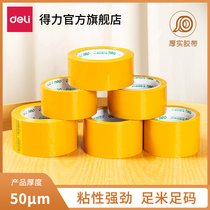 Teli Yellow Brown sealing tape Transparent 4 5 4 8 6cm large wide tape sealing tape packaging Taobao tape sealing tape sealing with wholesale glue paper large rolls