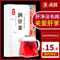 Rungan tea to protect mulberry leaves and Poria liver combination tea bags stay up late on fire to maintain tea health tea liver tea