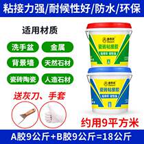 Desini AB Epoxy Dry Hanging Glue Powerful Tile Adhesive Stone Marble Cloud Stone Glue Vigorous Tile Repair