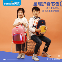 Childrens gift school bag male and female primary school students 2021 new one to three to six grade waterproof Ridge shoulder backpack