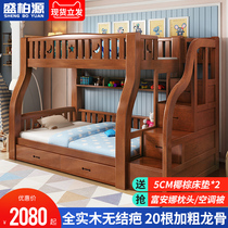  All solid wood childrens two-story bunk bed Adult high and low bed Bunk bed Mother and child double bunk bed Wooden bed Mother and child bed