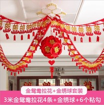 Chinese style new wedding house decoration pull flower set living room bedroom layout non-woven woven happy word pull lantern wedding supplies