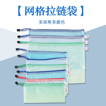 Grid zipped bag A4 File bag Transparent archive Information Students paper collection Bag Bill Office Supplies Stationery