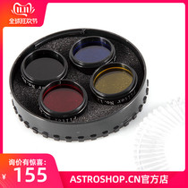 GRUS S7962 four-piece color filter astronomical telescope accessories